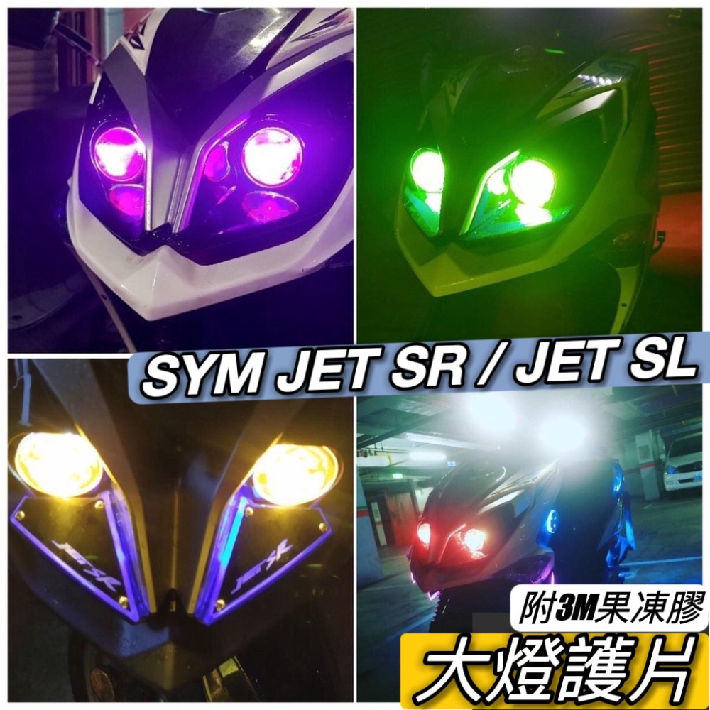 【現貨🔥免鑽孔 附魔鬼氈】止滑 jet sl 腳踏墊 jet sr腳踏墊 jets 腳踏板 jet sl 改裝 機車踏墊-細節圖9