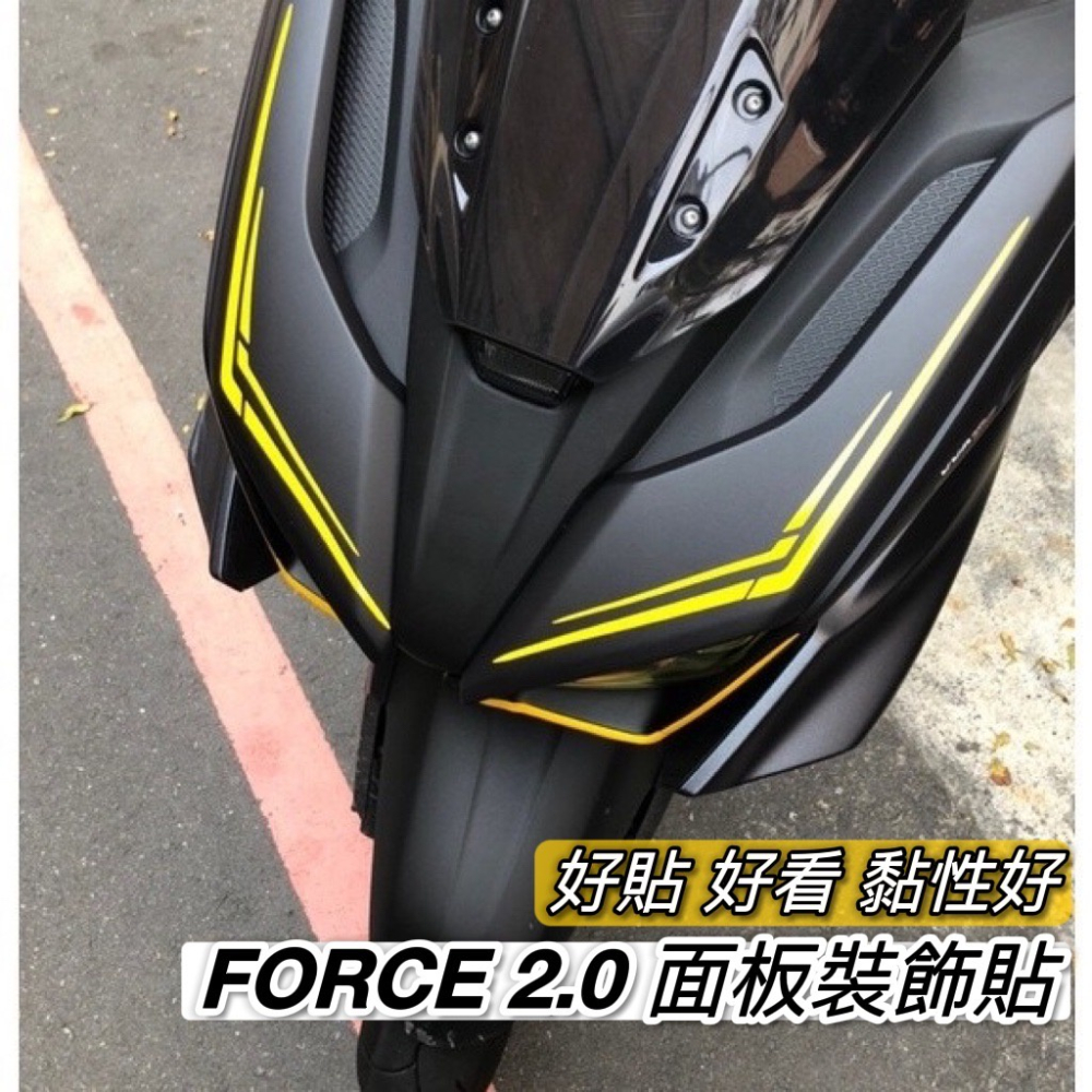 【直上免裁🔥好貼 黏性佳】機車貼紙 force 2.0 煞車燈貼 augur 貼膜 彩貼 車貼 force2.0反光貼紙-細節圖2