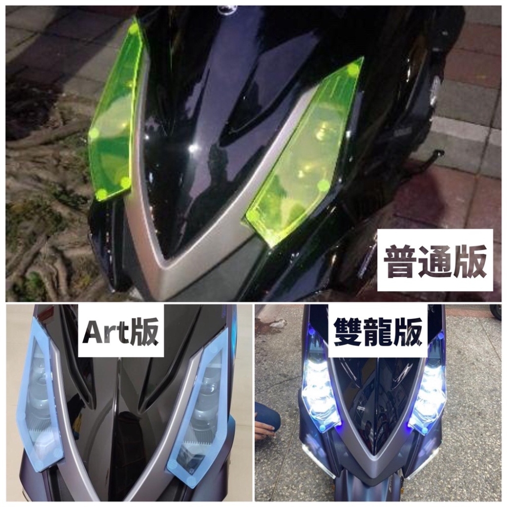 【現貨🔥附子母扣 好安裝】sym drg 大燈護片 drg 大燈罩 車燈 燈殼 改裝 燈具 頭燈 精品 大燈片 護片-細節圖4