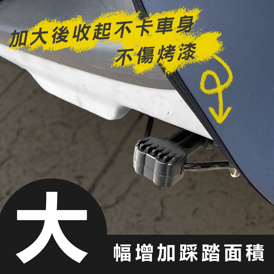 【現貨🔥直上】好踢側柱 側柱踢 gogoro 側柱加大 s2 底座 viva mix側柱加大 xl ec05 側柱輔助-細節圖5