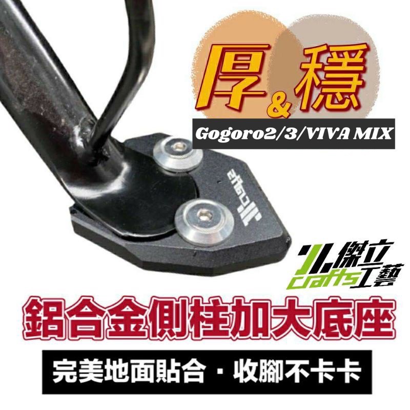 【現貨🔥】gogoro viva mix 保護套 vivamix gogoro 車套 車罩 mix防刮套 車身套 貼紙-細節圖8