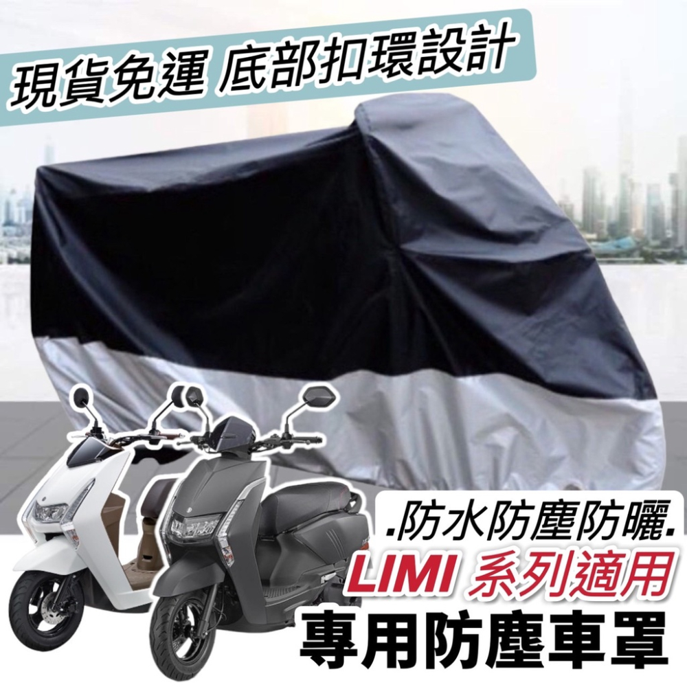 【現貨直上🔥附子母扣】yamaha limi 125 大燈護片 limi125 燈罩 limi大燈 護片 limi 改裝-細節圖8