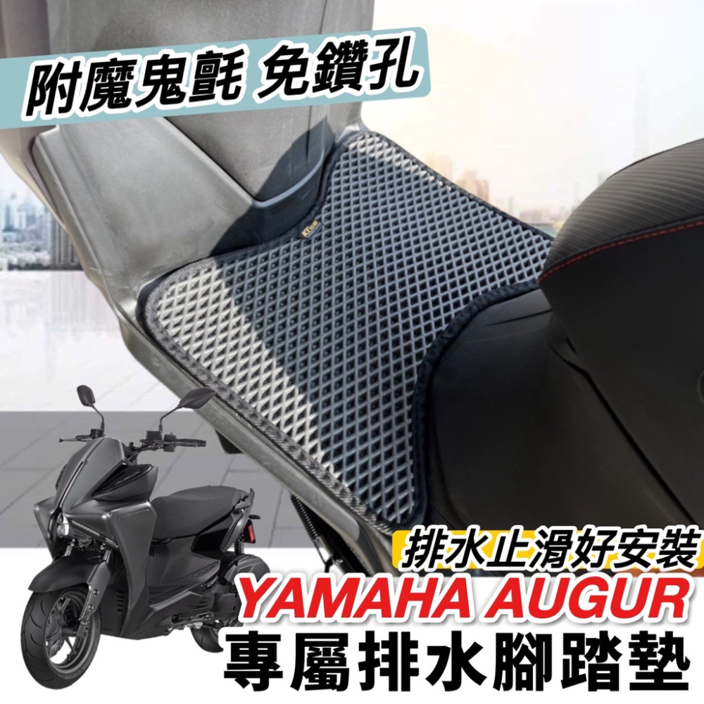 yamaha augur保護貼 儀錶板【犀牛皮🔥品質保證】保護膜 augur 155 儀表貼 儀表板 車貼 貼膜 螢幕貼-細節圖6