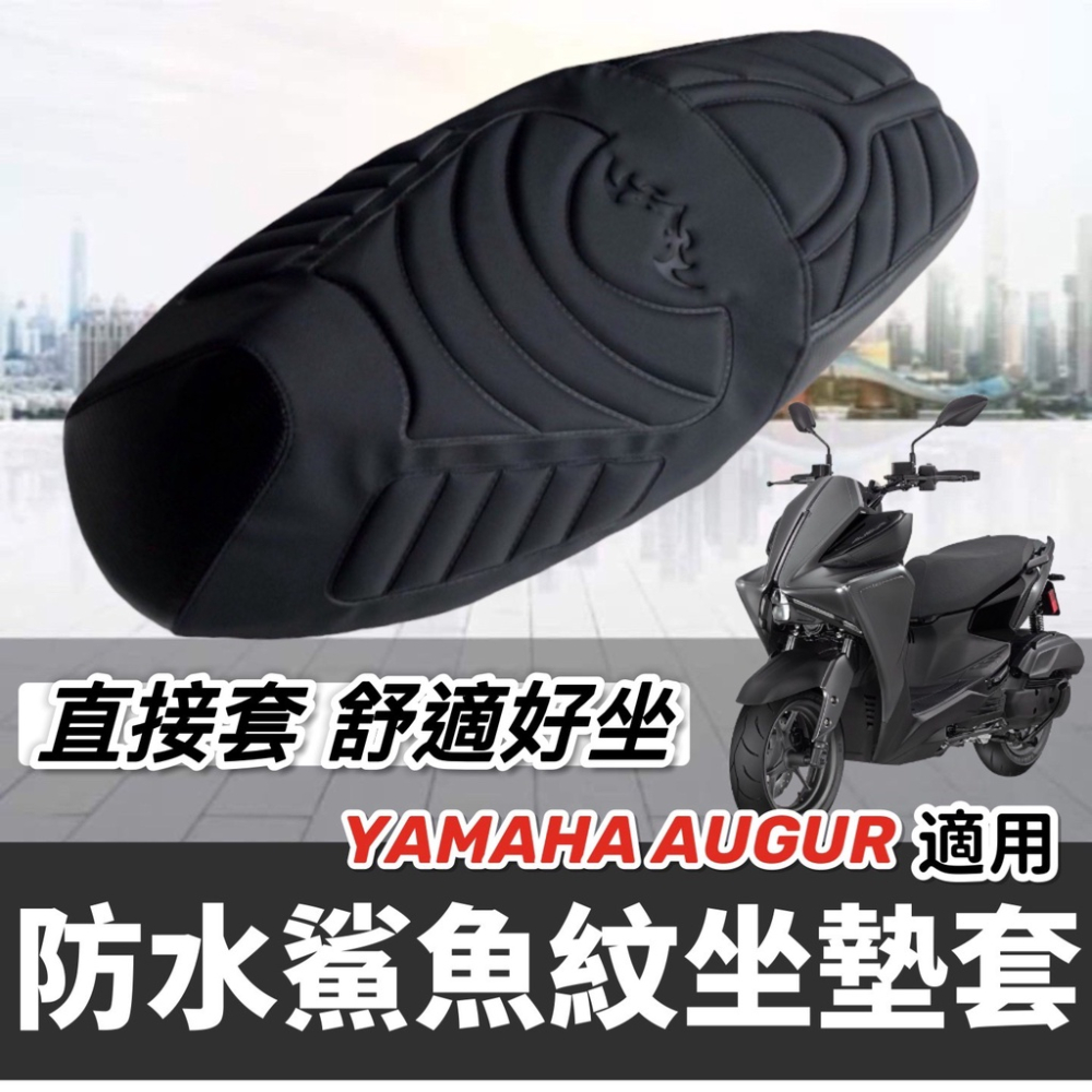 yamaha augur 置物袋【直上🔥免鑽孔】車廂置物袋 augur 155 改裝 車廂收納袋 機車置物袋 機車收納袋-細節圖4