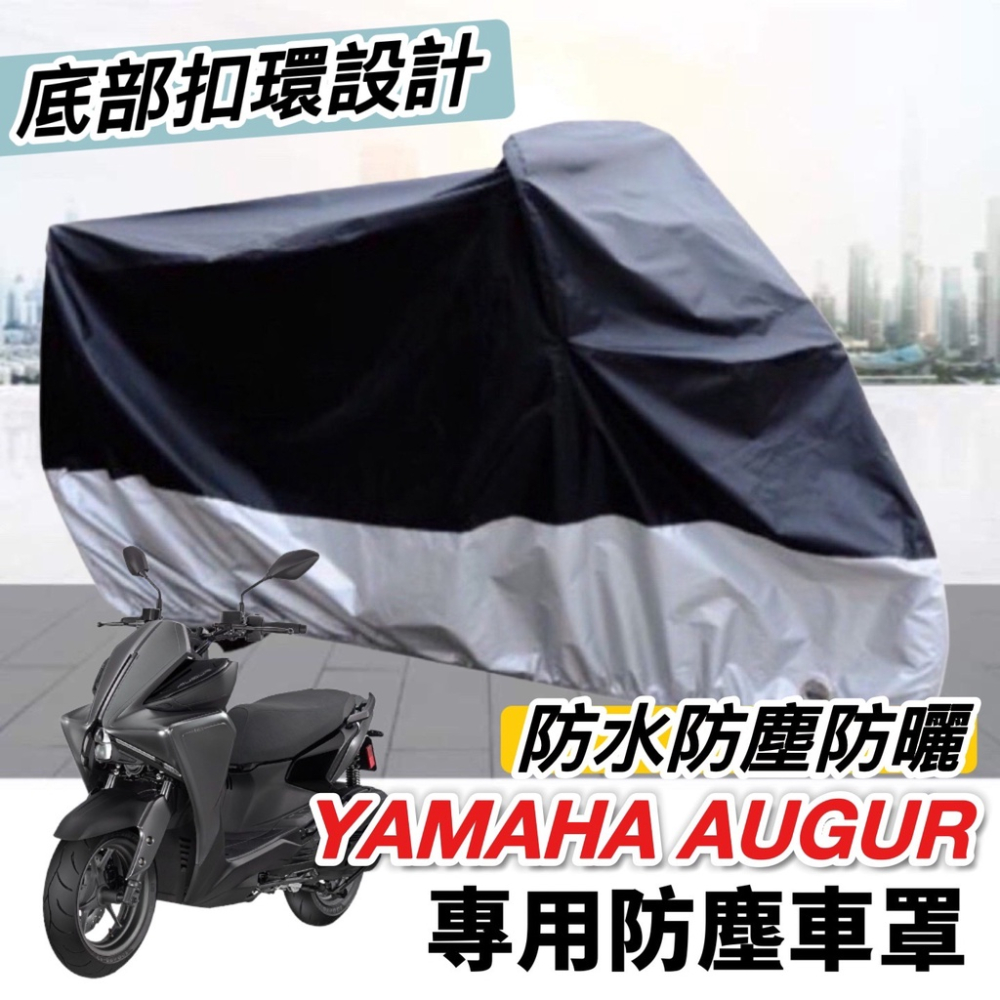 yamaha augur 置物袋【直上🔥免鑽孔】車廂置物袋 augur 155 改裝 車廂收納袋 機車置物袋 機車收納袋-細節圖6