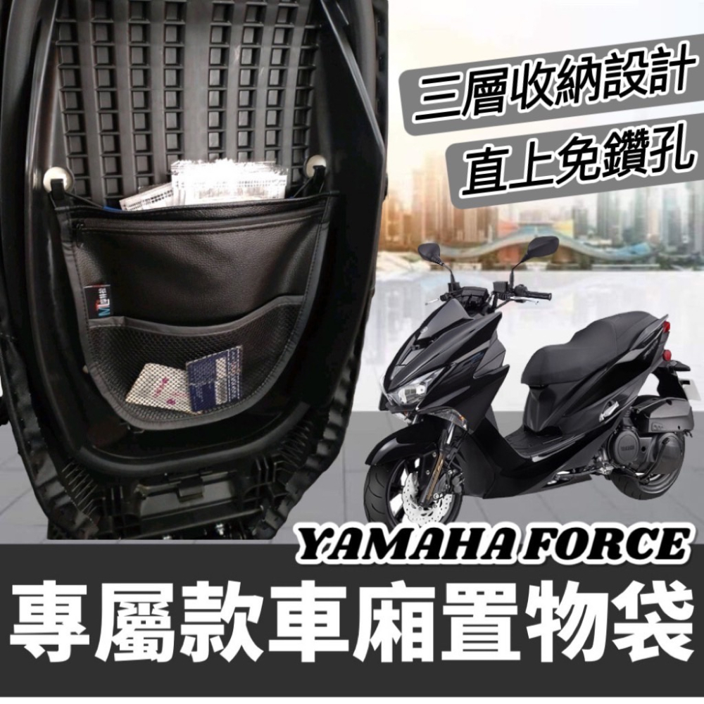 【現貨🔥附工具 好安裝】超穩 YAMAHA FORCE 側柱加大座 側柱加大底座 精品 防傾倒 FORCE155 改裝-細節圖5