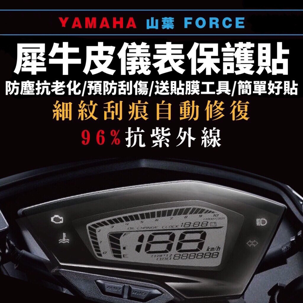 【現貨🔥附工具 好安裝】超穩 YAMAHA FORCE 側柱加大座 側柱加大底座 精品 防傾倒 FORCE155 改裝-細節圖9