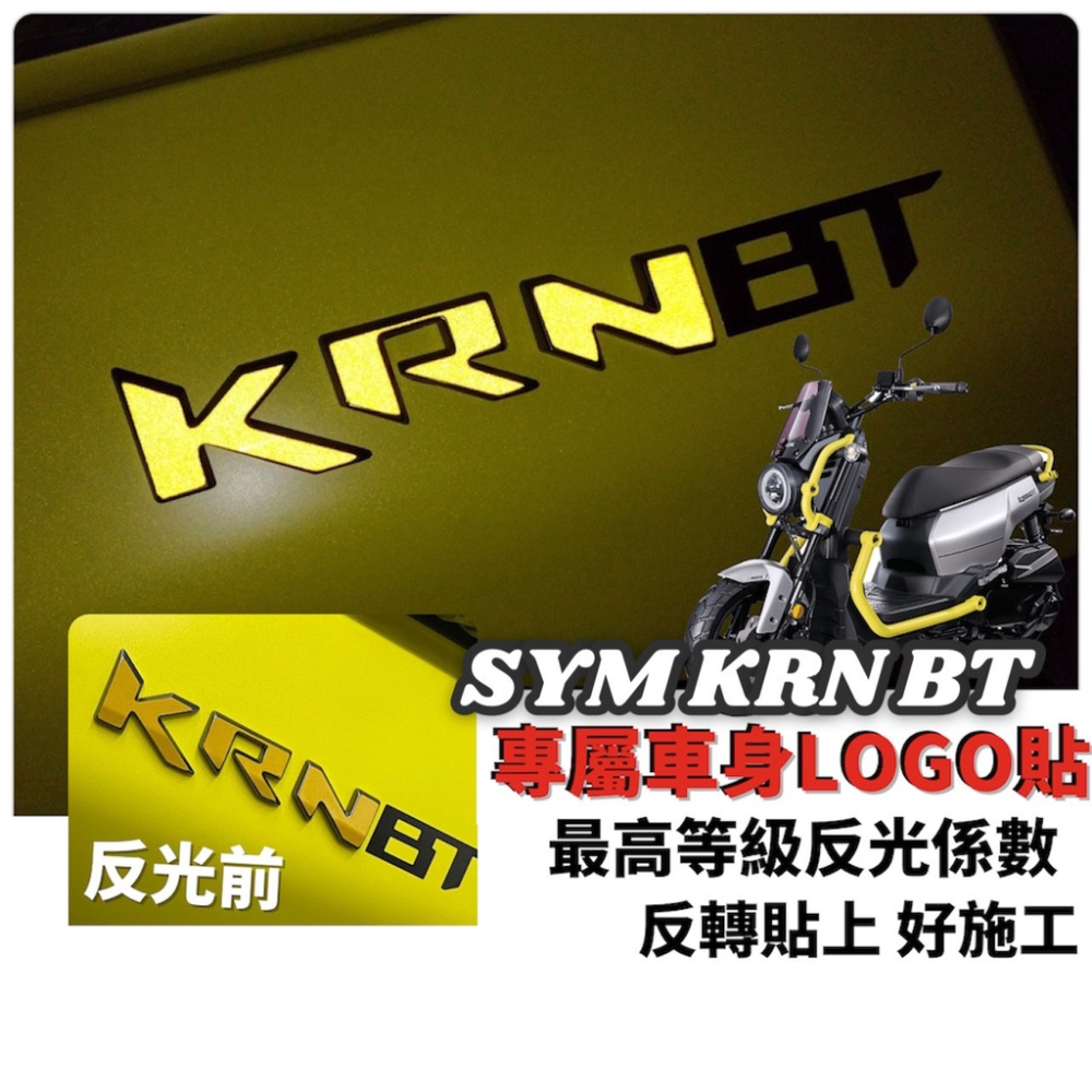 【現貨🔥好貼 黏性佳】輪框貼 sym krn 輪框貼紙 機車貼紙 krn 改裝 krn bt 125 精品 彩貼 車貼-細節圖4