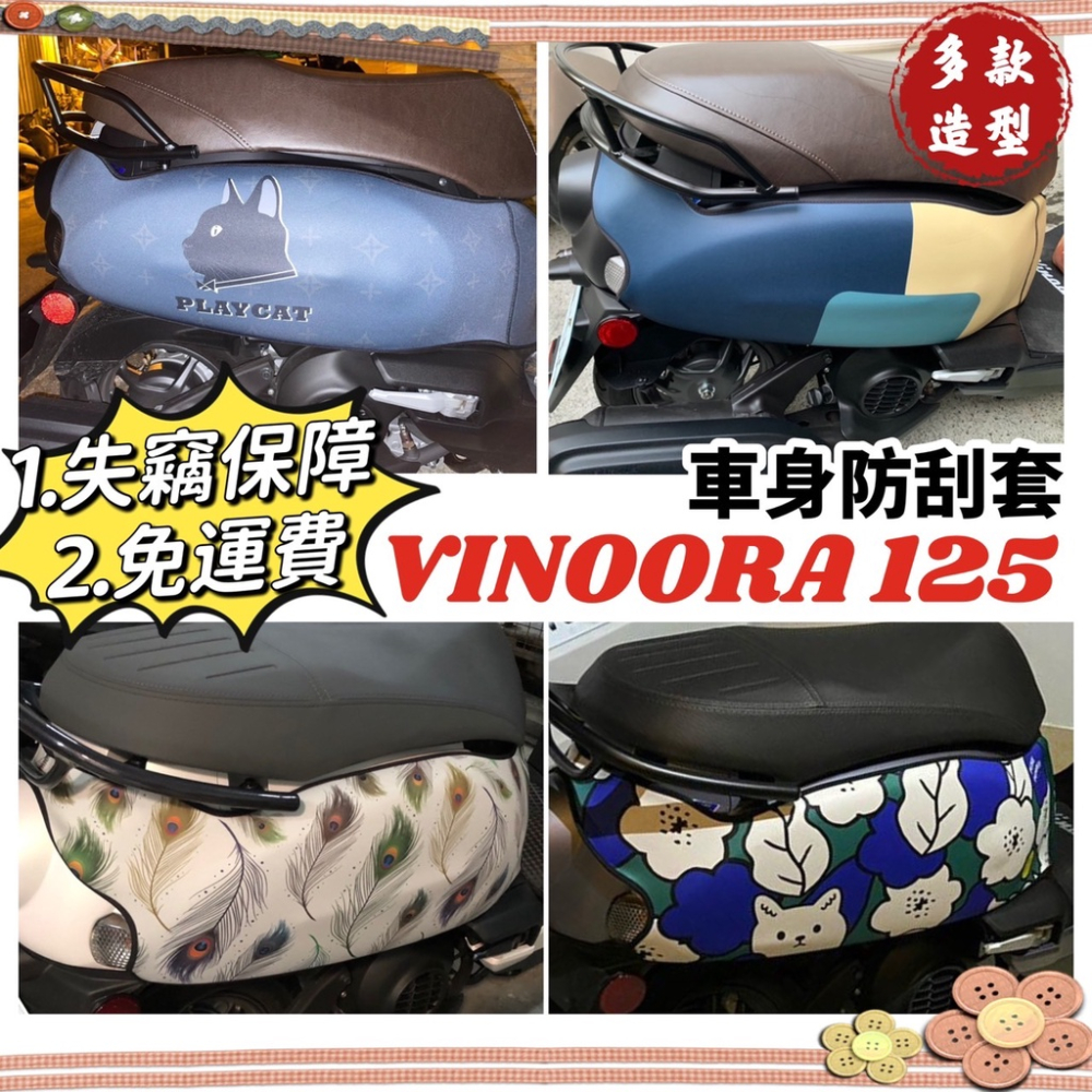 【現貨🔥直上好貼】熱修復 犀牛皮保護貼 yamaha vinoora 尾燈貼 尾燈膜 貼膜 彩貼 配件 貼紙 小小兵機車-細節圖8