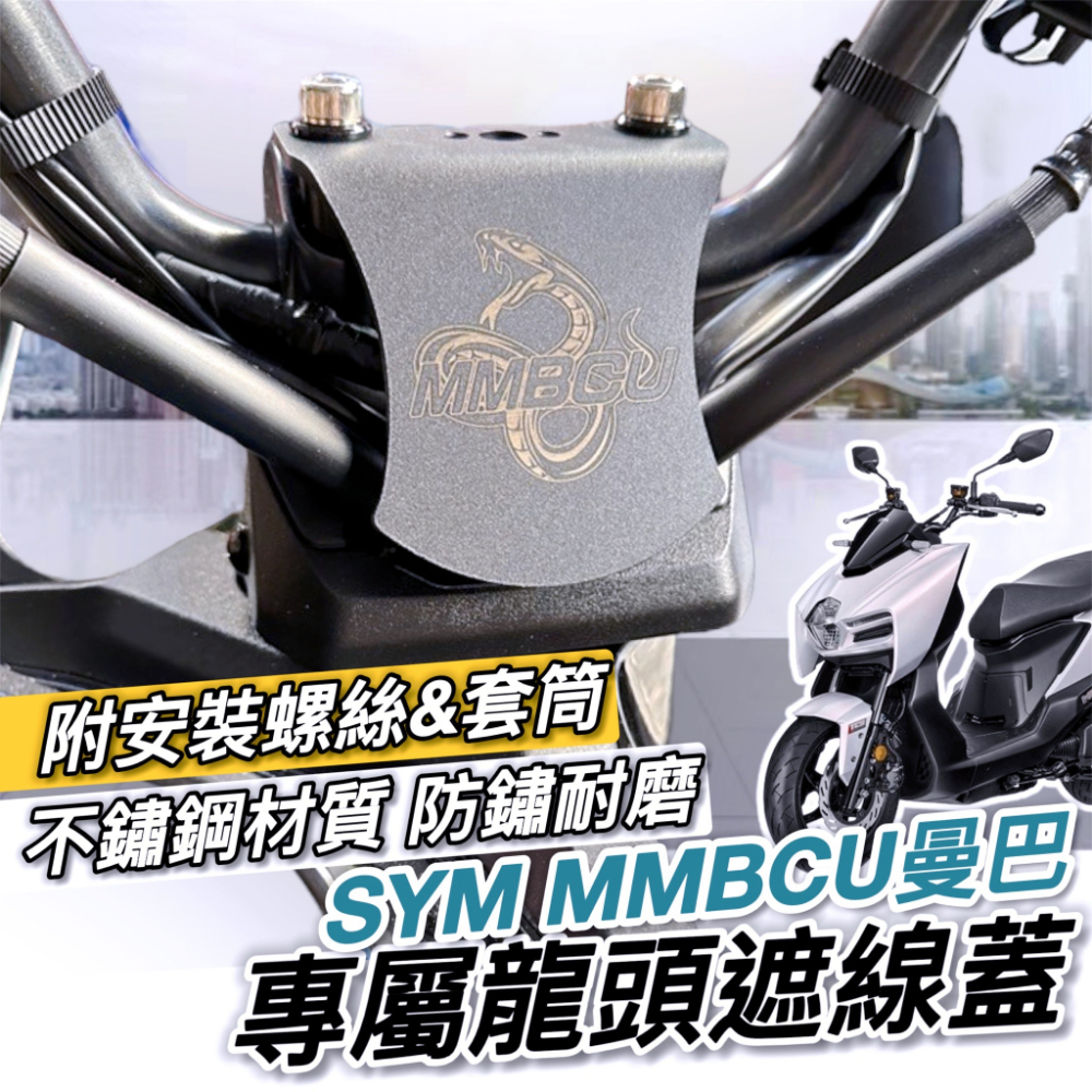 【現貨🔥免鑽孔 附魔鬼氈】排水止滑耐磨 mmbcu 腳踏墊 mmbcu 改裝 三陽 曼巴腳踏墊 精品 腳踏板 機車踏墊-細節圖4