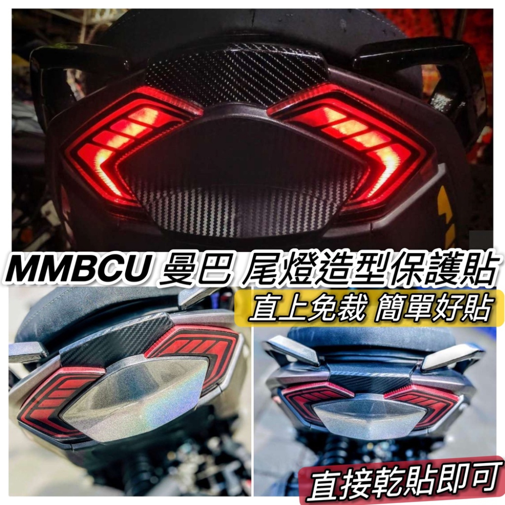 【現貨🔥免鑽孔 附魔鬼氈】排水止滑耐磨 mmbcu 腳踏墊 mmbcu 改裝 三陽 曼巴腳踏墊 精品 腳踏板 機車踏墊-細節圖6