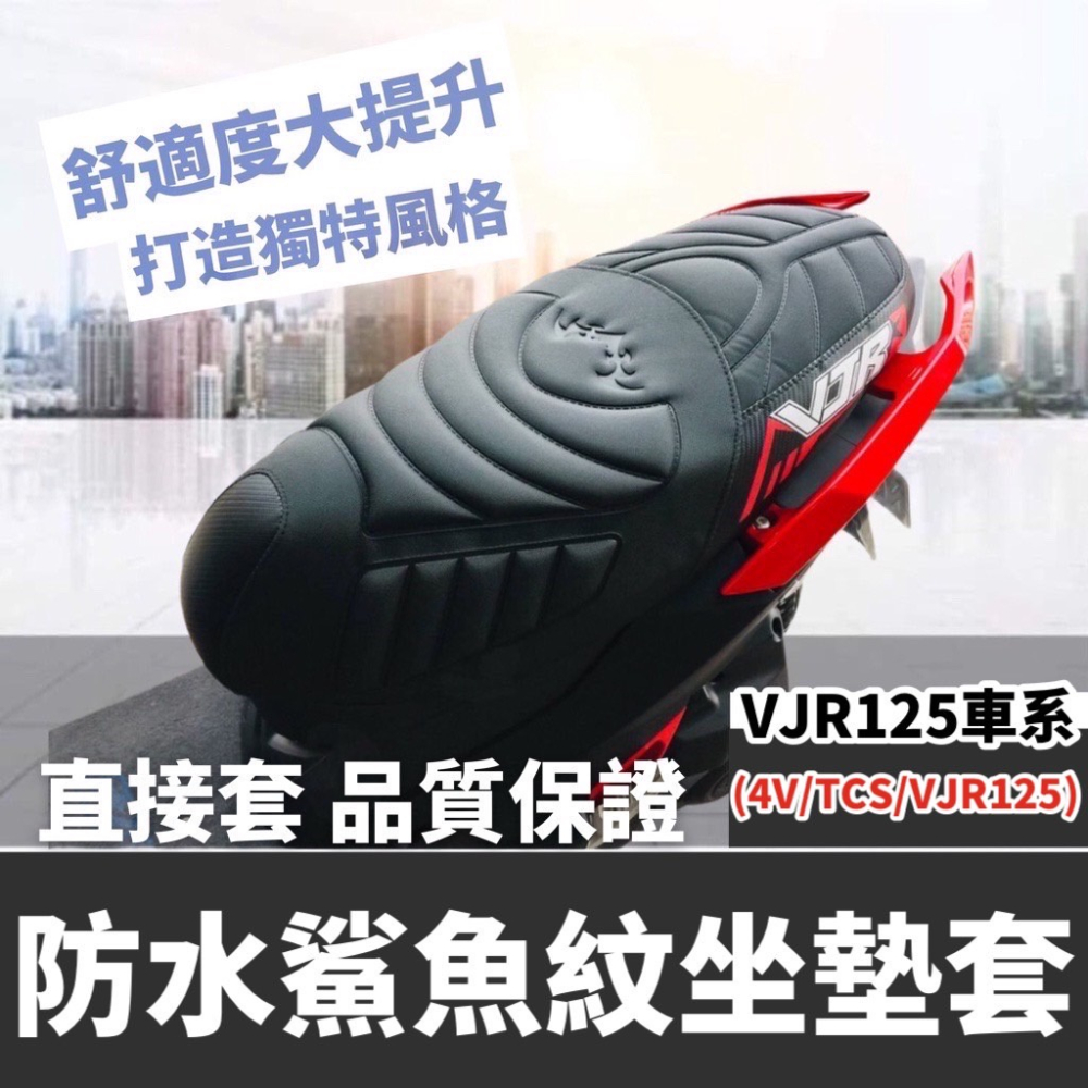 【現貨🔥附螺絲】車廂置物袋 vjr125 4v new vjr tcs車廂收納袋 機車置物袋vjr110 改裝 機車收納-細節圖7