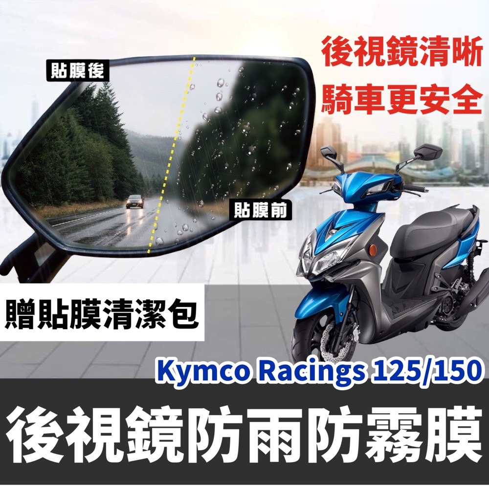 雷霆s 儀錶板 保護貼 雷霆者 MAN 犀牛皮 雷霆 s150 儀表貼 racing s 125 螢幕貼 儀表板保護貼-細節圖5