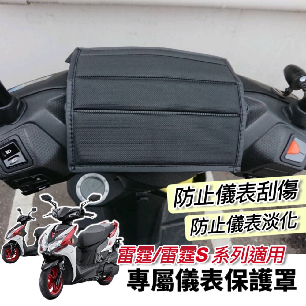【現貨🔥直上好裝】雷霆S 機車置物袋 雷霆者 車廂置物袋 雷霆 s150 改裝 雷霆s125 racing s 車廂收納-細節圖6