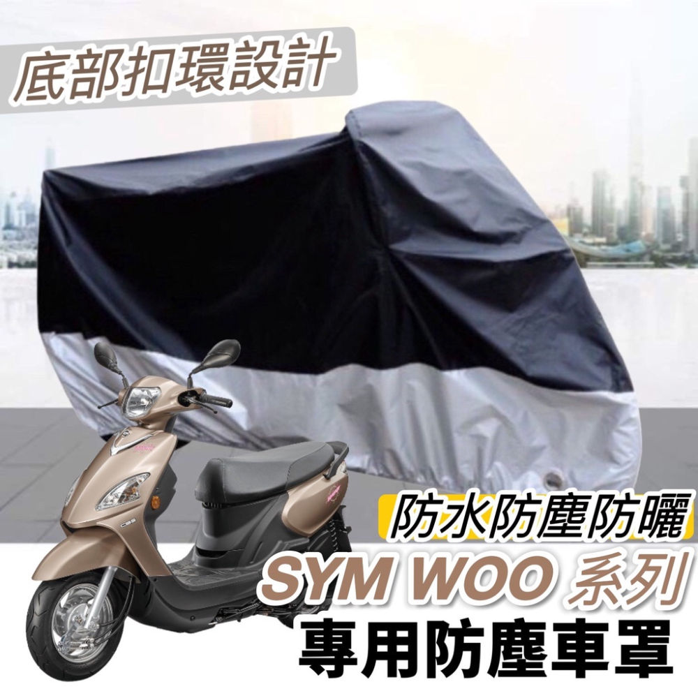 【現貨🔥保固 高流量】sym woo 空濾 woo115 100 三陽空濾 機車空濾 機車空氣濾清網 空氣濾網 空氣濾芯-細節圖3