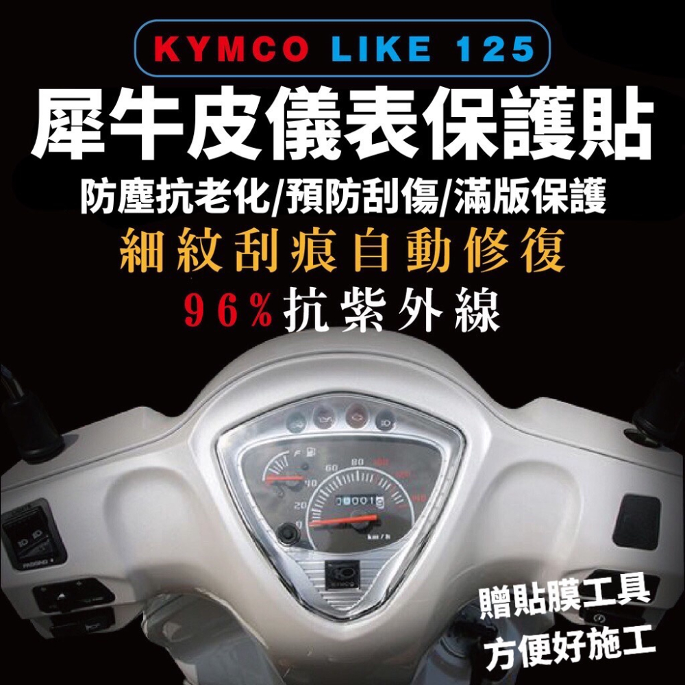 【現貨免運】加厚🔥防水 機車椅墊套 like 125 坐墊套 坐墊 like150椅墊套 光陽 like 2代 座墊套-細節圖5