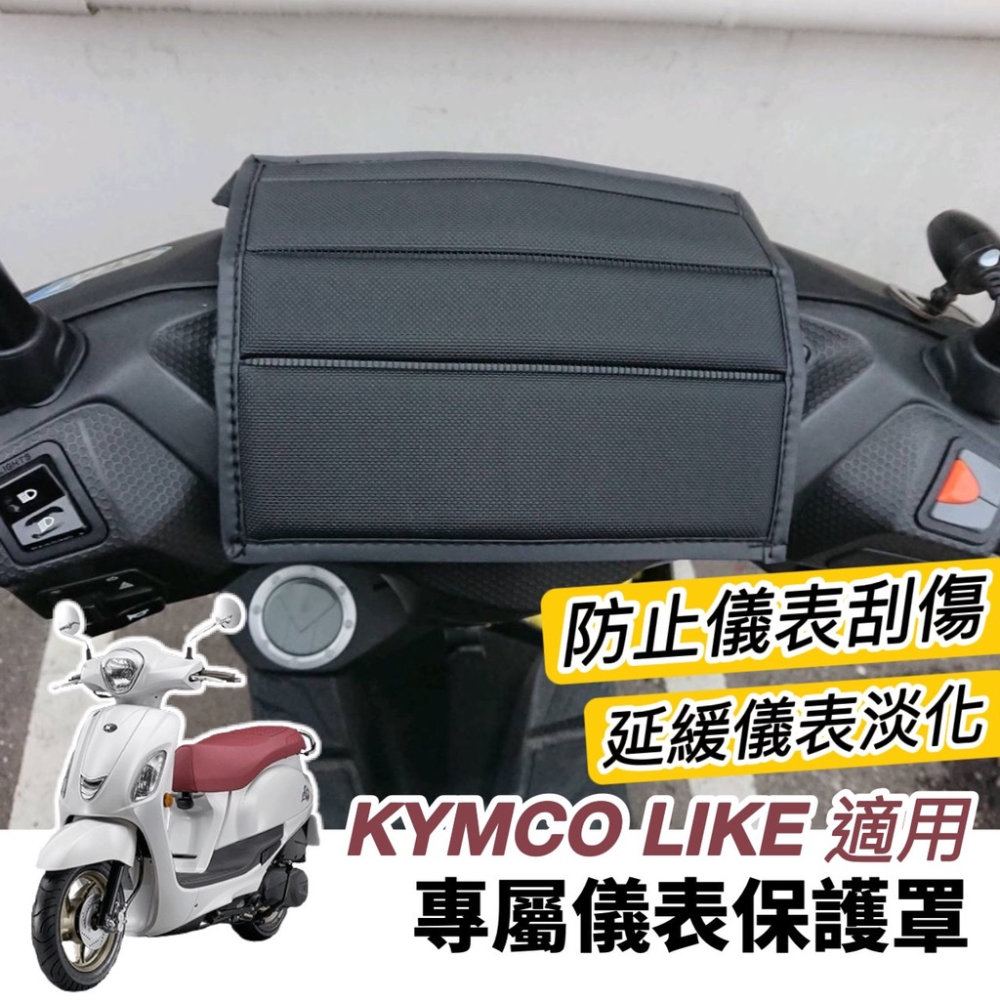 【現貨免運】加厚🔥防水 機車椅墊套 like 125 坐墊套 坐墊 like150椅墊套 光陽 like 2代 座墊套-細節圖6