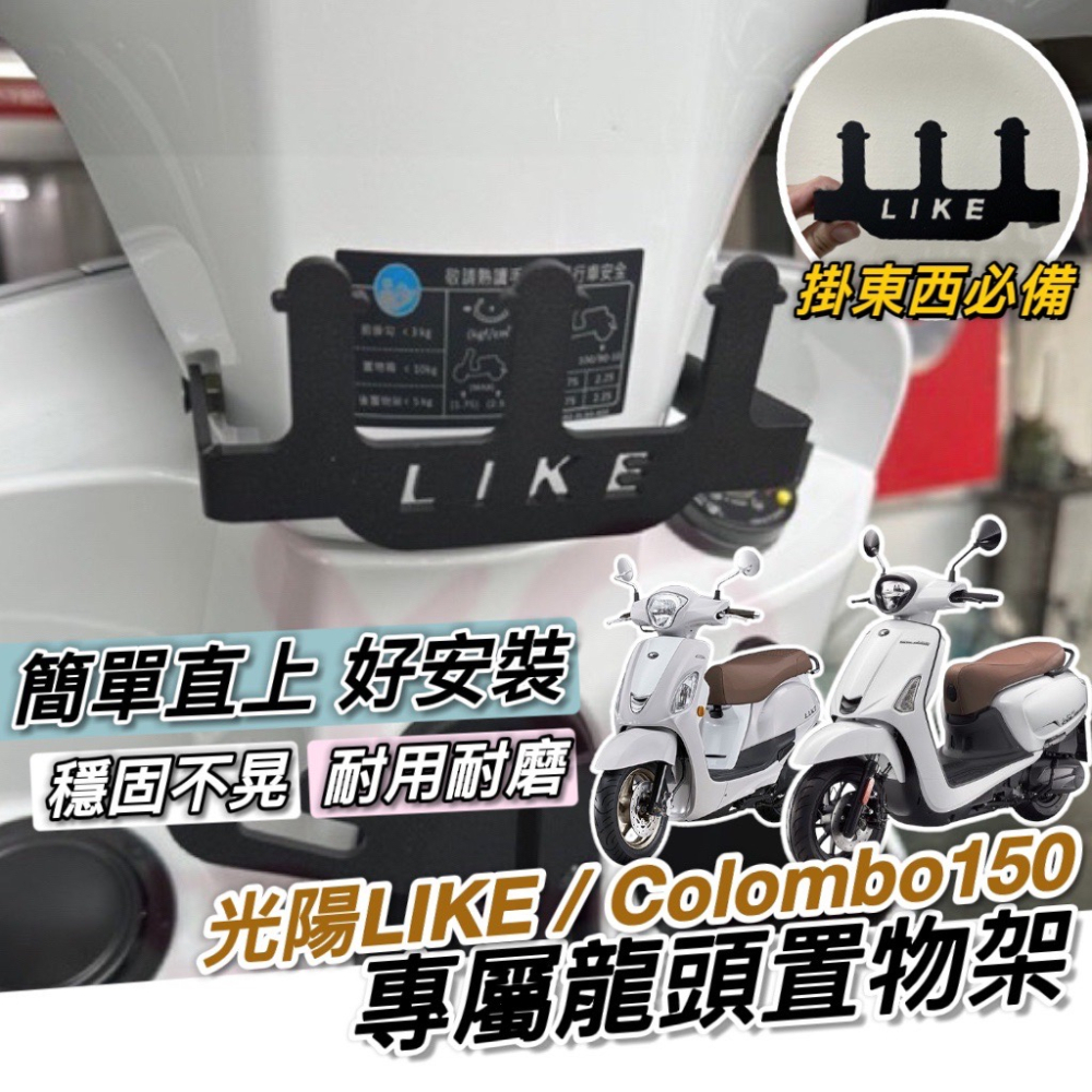 【現貨免運】加厚🔥防水 機車椅墊套 like 125 坐墊套 坐墊 like150椅墊套 光陽 like 2代 座墊套-細節圖9