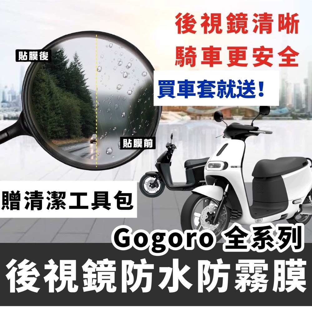 【現貨免運✅送貼膜】gogoro2保護套 s2 保護套 gogoro2 車套 gogoro 2 delight 防刮套-細節圖8