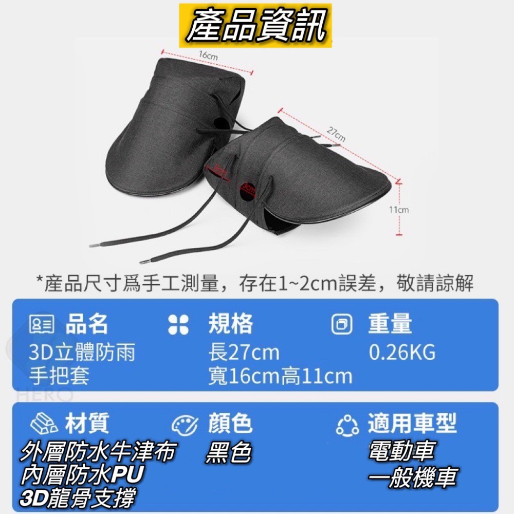 【現貨🔥防曬透氣❄防水抗UV】機車手把套 機車 手把套 立體 機車手套 夏天防曬必備 外送員必備 騎車防曬 gogoro-細節圖5