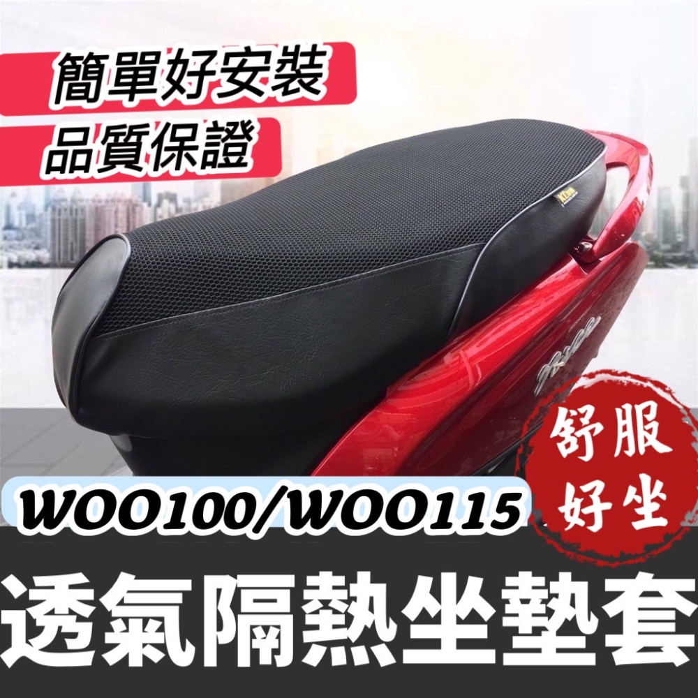 【現貨🔥好貼 黏性佳】輪框貼紙 woo100 彩貼 woo115 輪框貼 貼紙 woo115 周邊 保護膜 貼膜 保護貼-細節圖5