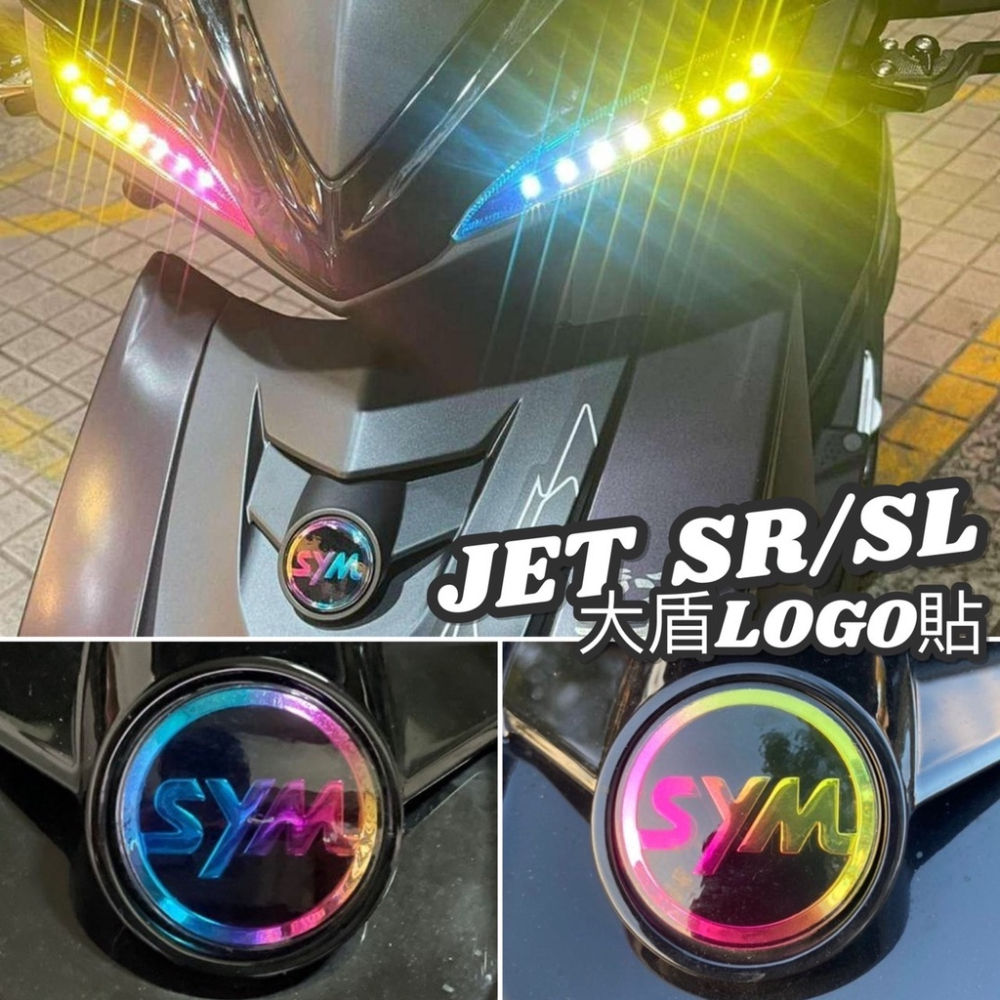 【現貨🔥好貼】sym jet sl 水箱蓋貼 jets jet sr 貼紙 水箱外蓋 車貼 彩貼 水箱貼 媚眼 反光貼紙-細節圖6