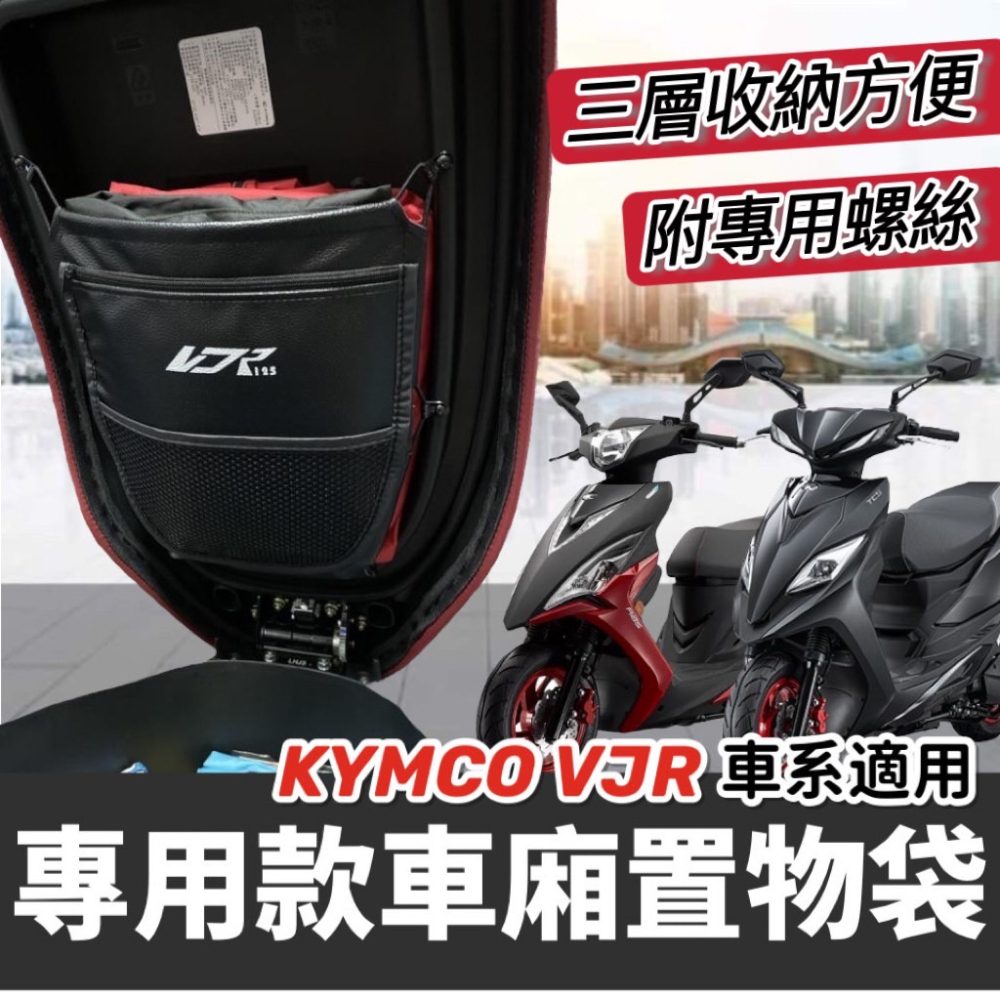 【贈子母扣🔥好安裝】kymco 光陽 vjr 大燈護片 vjr 125 大燈 護片 燈殼 vjr125 改裝 魚眼 頭燈-細節圖8