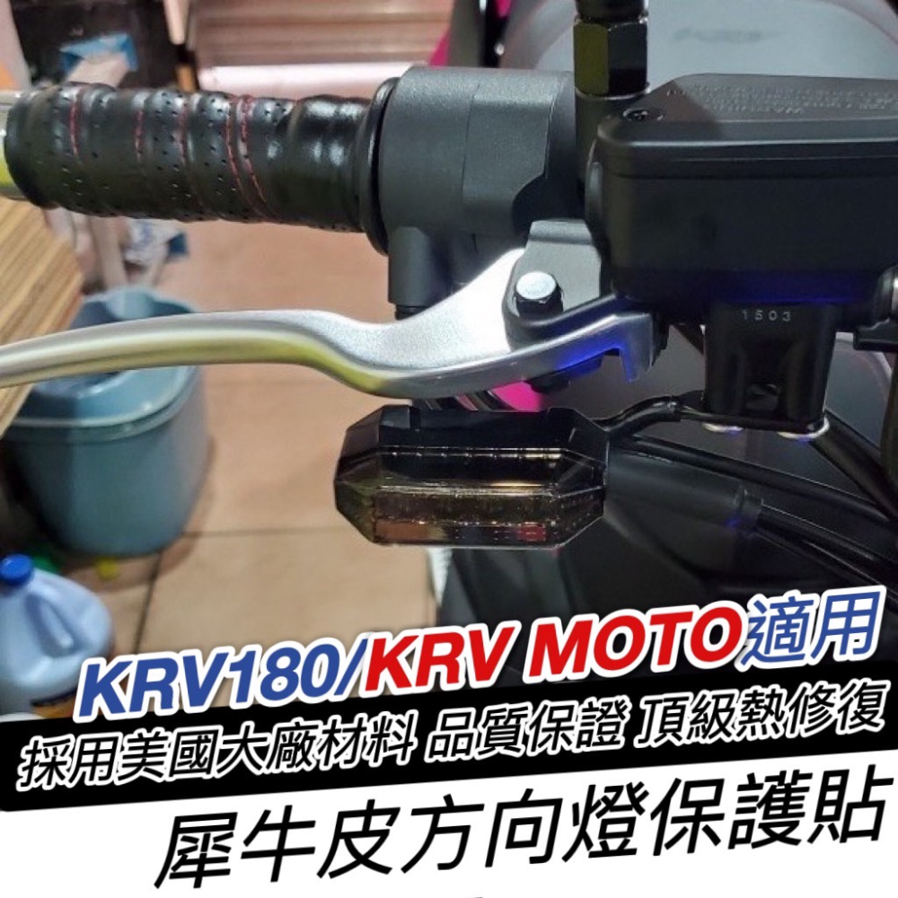 【現貨🔥好貼 黏性佳】機車輪框貼 光陽 krv 輪框貼 moto 輪框 貼紙 彩貼 krv180 輪框貼紙 貼膜 車貼-細節圖6
