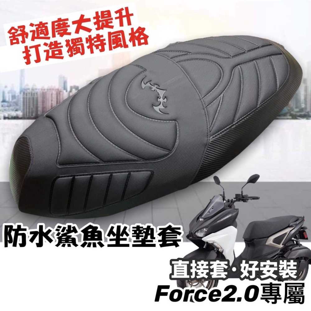 【現貨🔥贈子母扣】yamaha force 2.0 大燈護片 山葉 force2.0 大燈保護 車燈 燈罩 日行燈 燈殼-細節圖9