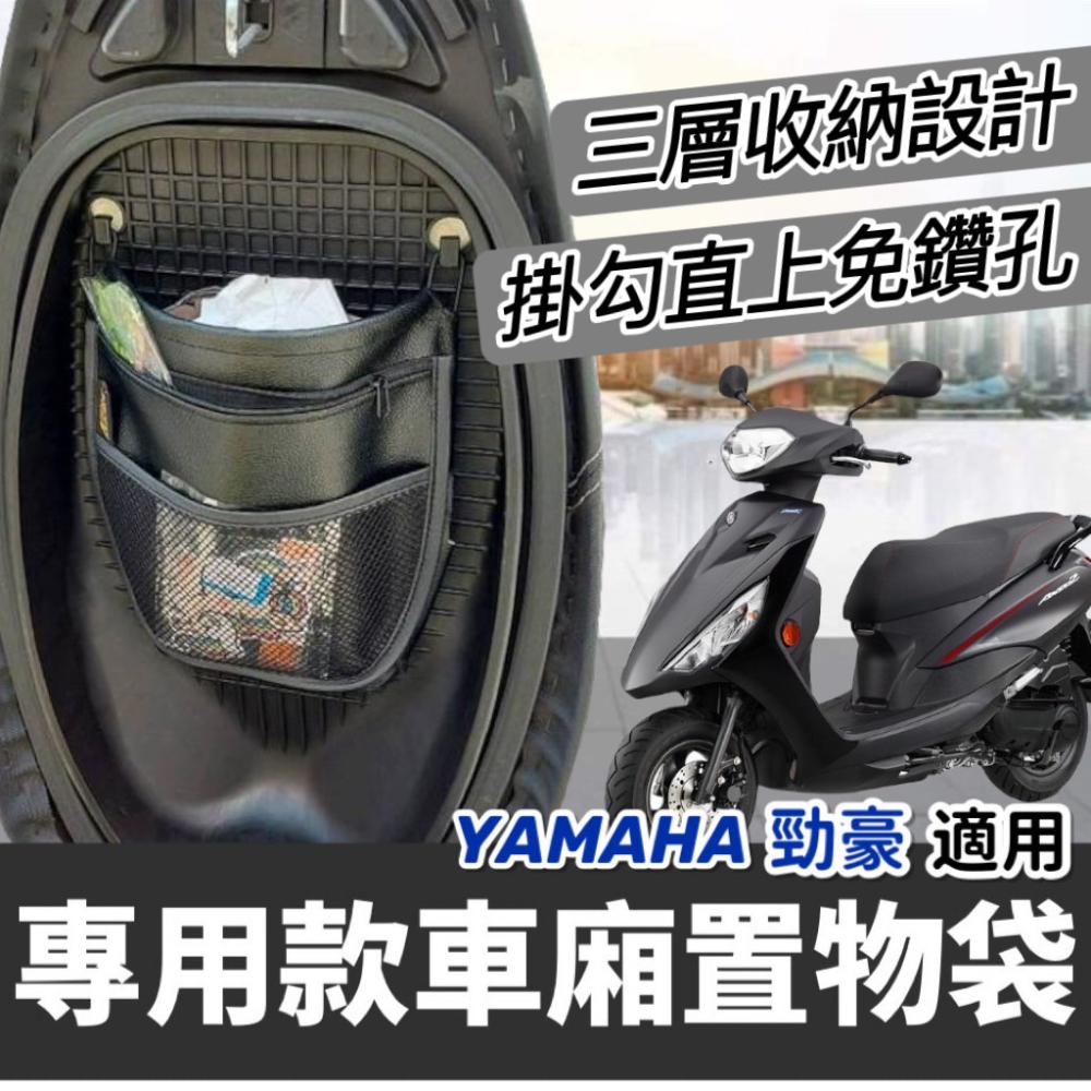 【現貨免運】透氣🔥隔熱坐墊 yamaha 勁豪坐墊套 座墊 勁豪改裝 勁豪 125 椅墊套 勁豪125 座墊套 機車椅套-細節圖5