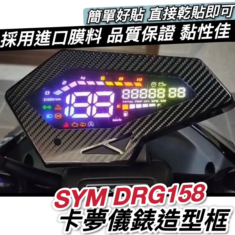 【現貨免運】防水🔥防刮 防曬 sym 機車罩 drg 車罩 防塵罩 drg 改裝精品 七期 保護套 防雨罩 摩托車罩-細節圖6