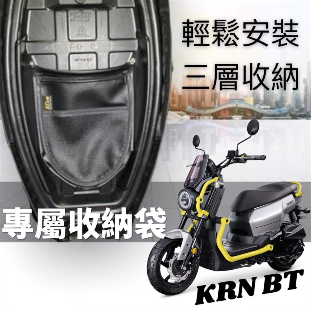 【現貨🔥好貼】sym krn機車貼紙 krn 反光貼紙 krn 貼膜 krn bt 精品 krn 改裝 krn車貼 彩貼-細節圖7