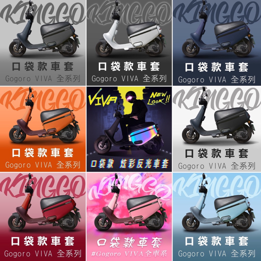 【現貨🔥免運 保固】反光車套 gogoro viva 保護套 車罩 gogoro viva 配件 車套 防刮套 車身套-細節圖2