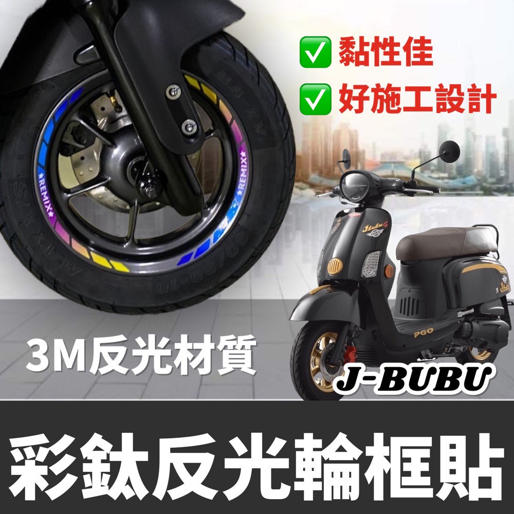 【現貨免運🔥贈子母扣】pgo jbubu 大燈護片 燈殼 jbubu 大燈 護片 jbubu 精品 jbubu 改裝-細節圖7