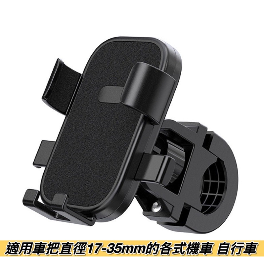 【現貨🔥一鍵秒鎖】防震防滑 裸把手機架 機車手機架 車把手機架 摩托車手機架 後照鏡手機架 機車手機支架 自行車手機架-細節圖2