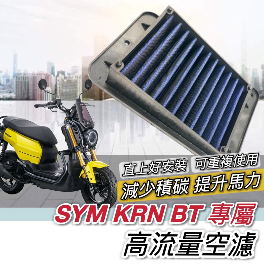 【現貨🔥附螺絲】sym krn 車廂 收納袋 krn 機車置物袋 krn 改裝 krn bt 精品 krn 置物袋 麒麟-細節圖3