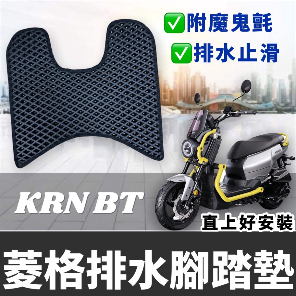 【現貨🔥附螺絲】sym krn 車廂 收納袋 krn 機車置物袋 krn 改裝 krn bt 精品 krn 置物袋 麒麟-細節圖5