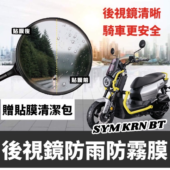 【現貨🔥附螺絲】sym krn 車廂 收納袋 krn 機車置物袋 krn 改裝 krn bt 精品 krn 置物袋 麒麟-細節圖7