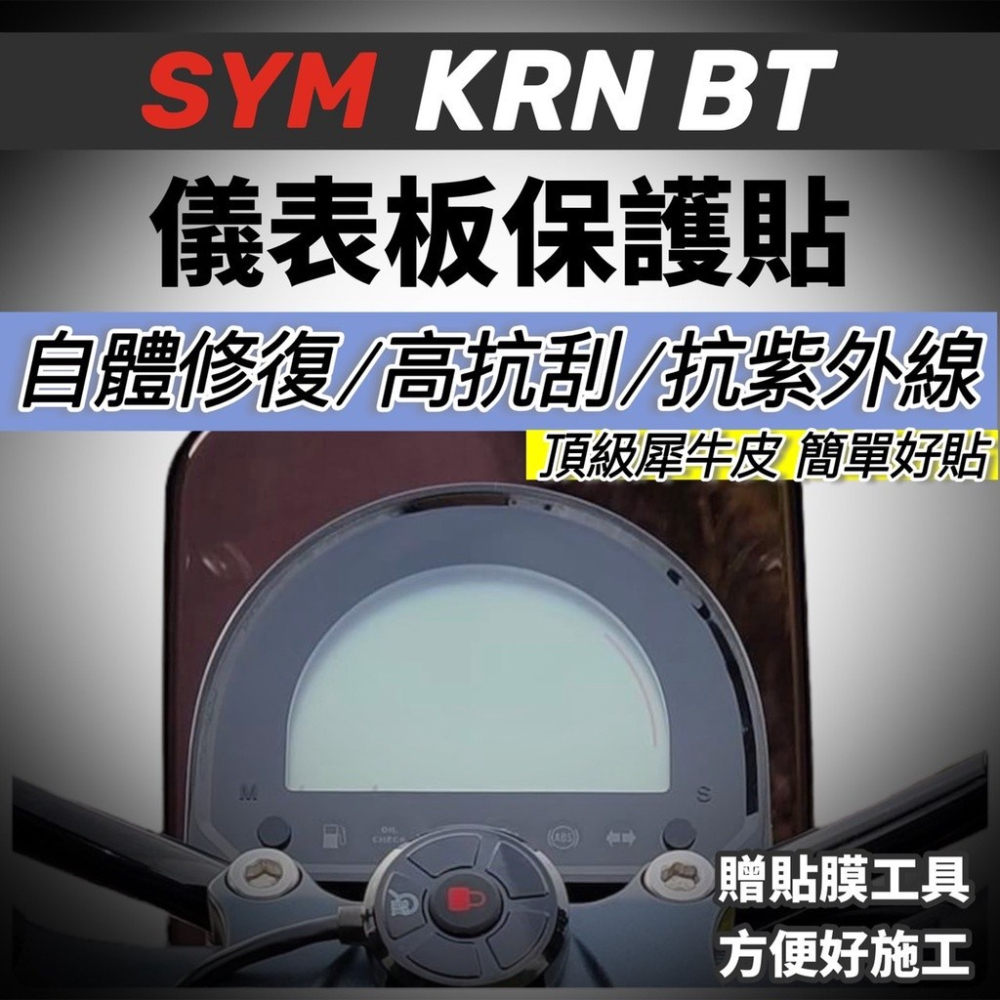 【現貨🔥附螺絲】sym krn 車廂 收納袋 krn 機車置物袋 krn 改裝 krn bt 精品 krn 置物袋 麒麟-細節圖8