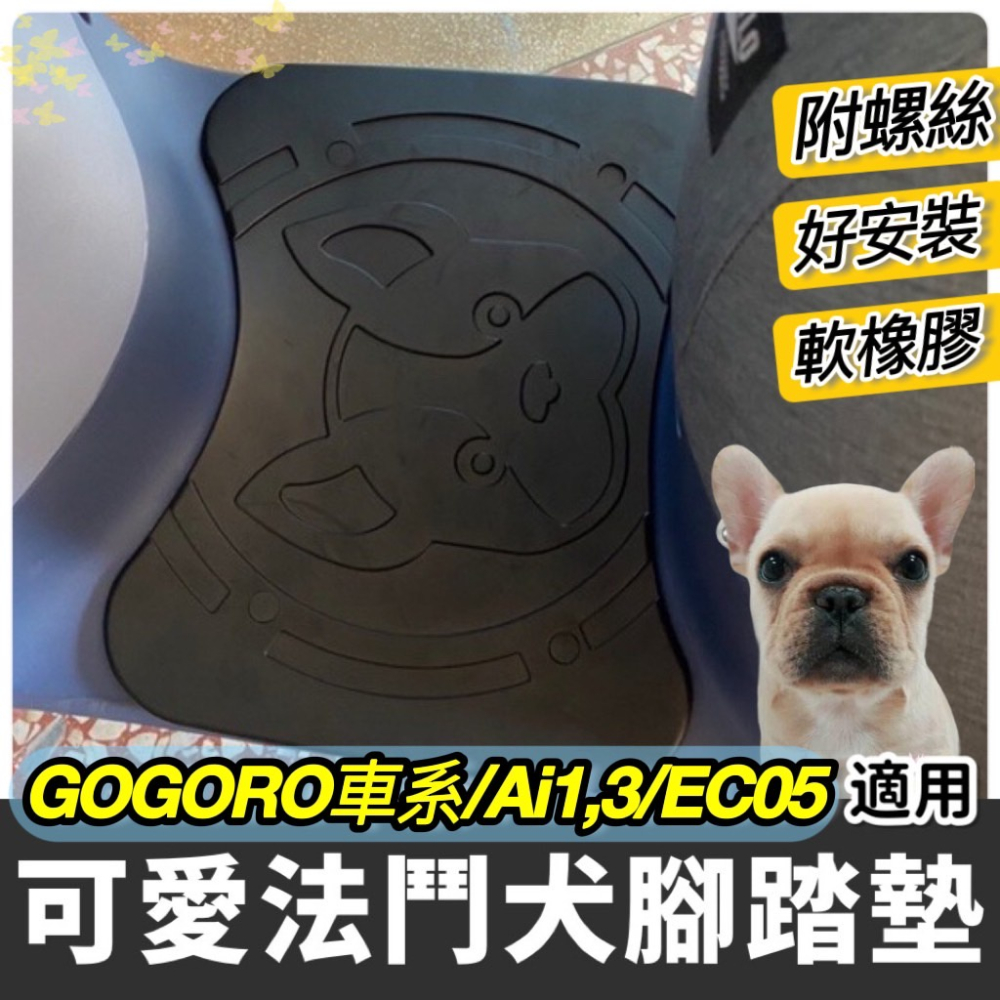 【現貨🔥直上好貼 犀牛皮】新款 全新gogoro delight 保護貼 保護膜 貼紙 儀錶板 儀表 彩貼 車貼 螢幕貼-細節圖6