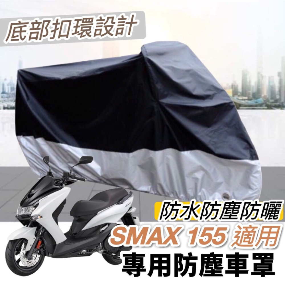 smax 儀錶板 保護貼【頂級犀牛皮品質保證】smax螢幕保護貼 車貼 彩貼 smax 儀表貼 smax 155 貼膜-細節圖6