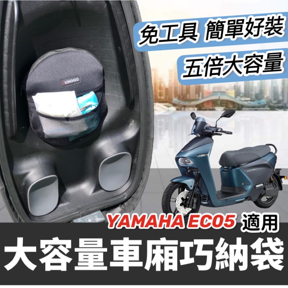 【現貨免運】加厚防水🔥防曬 yamaha ec05 儀表板保護套 ec05 儀表套 ec 05 儀錶套 螢幕保護套 車套-細節圖5