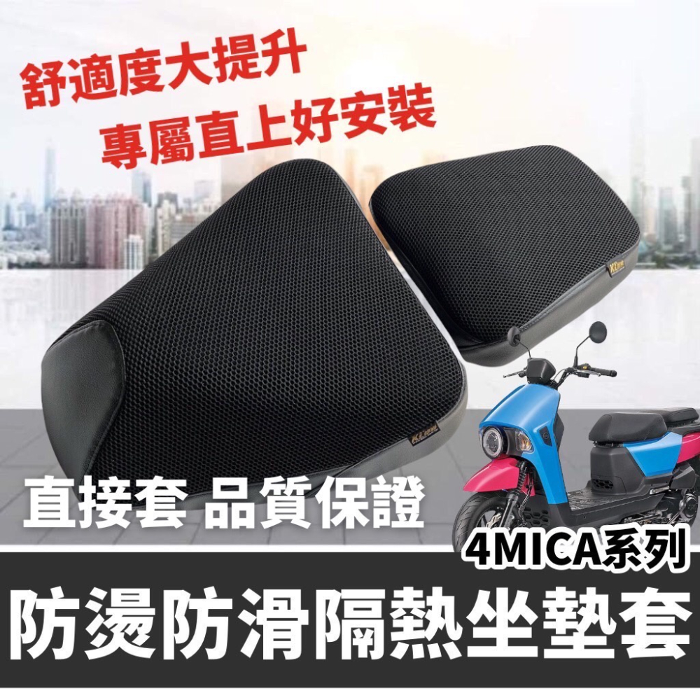 【現貨🔥防水防曬防刮】sym 4mica 車罩 機車罩 防塵罩 三陽 螞蟻 4mica 改裝 配件 遮陽 防雨 摩托車罩-細節圖4