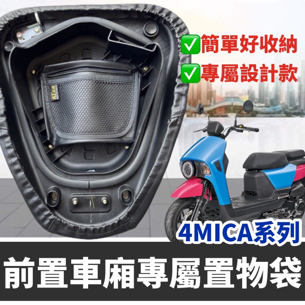【現貨🔥防水防曬防刮】sym 4mica 車罩 機車罩 防塵罩 三陽 螞蟻 4mica 改裝 配件 遮陽 防雨 摩托車罩-細節圖7