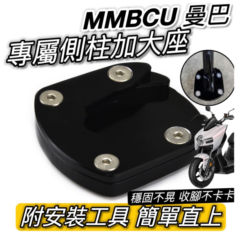 【現貨🔥直上好貼】sym mmbcu 定位燈 貼膜 燈貼 犀牛皮 保護貼 曼巴 貼紙 大燈膜 車貼 大燈 改裝精品 彩貼-細節圖9