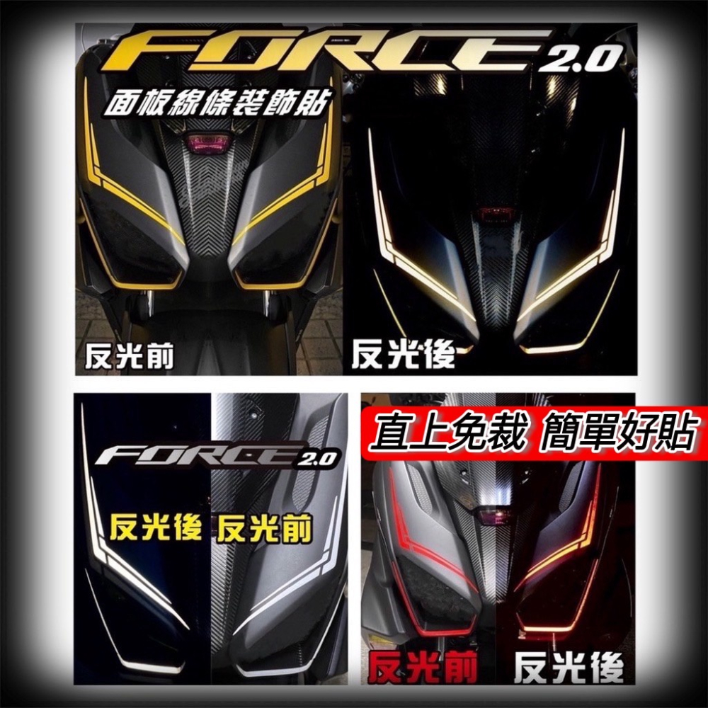 【直上免釘】舒適好坐 YAMAHA force 2.0 坐墊 FORCE2.0坐墊套 改裝 精品 座墊套 椅套 機車椅墊-細節圖4