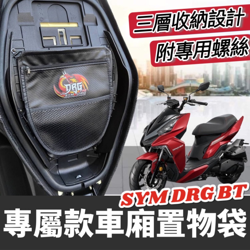 sym drg 儀錶板 保護貼【頂級犀牛皮品質保證】儀表板 drg 保護膜 螢幕貼 車貼 貼紙 彩貼 改裝 精品 貼膜-細節圖9