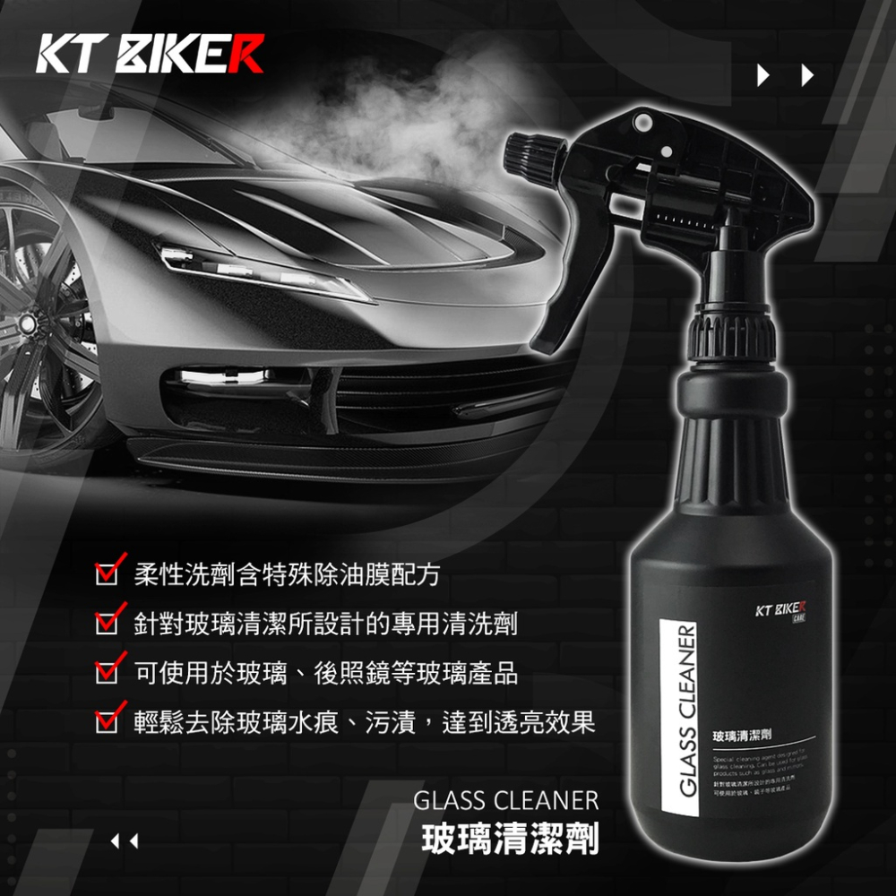 【現貨免運🔥快速有效】玻璃清潔劑 防水 鏡片清潔 去水痕 去水漬 去油膜 清潔劑 汽車美容 玻璃水垢 汽車玻璃 擋風玻璃-細節圖2
