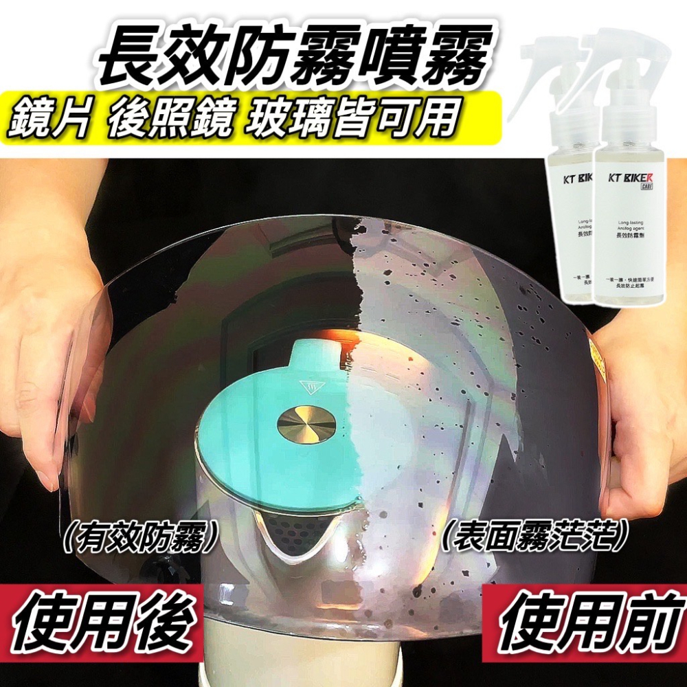 【現貨免運🔥快速有效】玻璃清潔劑 防水 鏡片清潔 去水痕 去水漬 去油膜 清潔劑 汽車美容 玻璃水垢 汽車玻璃 擋風玻璃-細節圖8