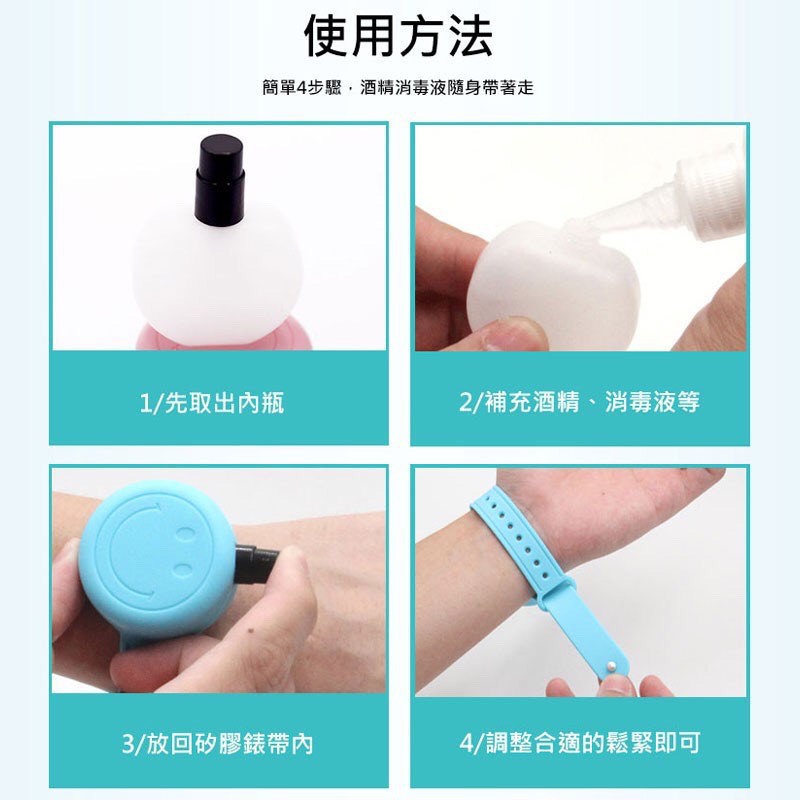 【現貨秒出🔥日常防護必備】防疫小物 防疫手環 大人 嬰兒 小孩 抗菌手環 防疫酒精 防疫噴霧 抗菌洗手 隨身酒精 防疫-細節圖5